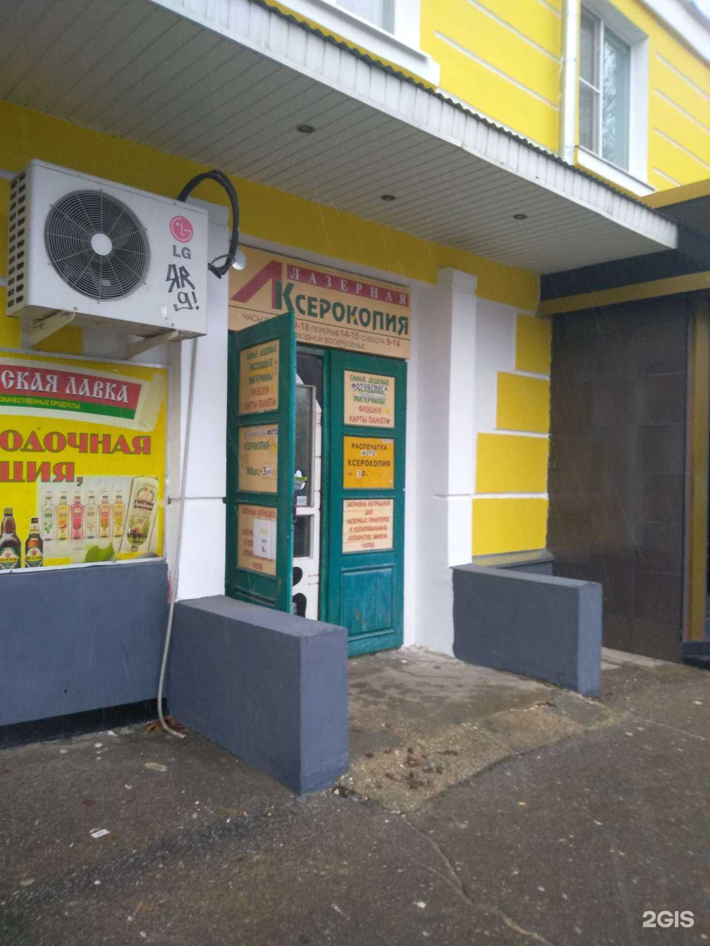 Отзывы на компанию Копировальный центр в Новомосковске c фото