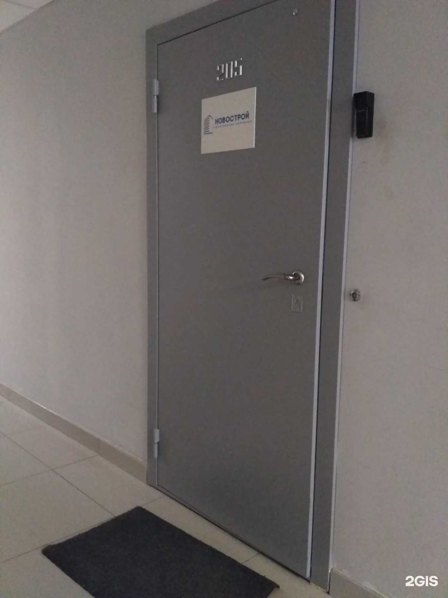 Отзывы на компанию Новострой в г. Новосибирск c фото