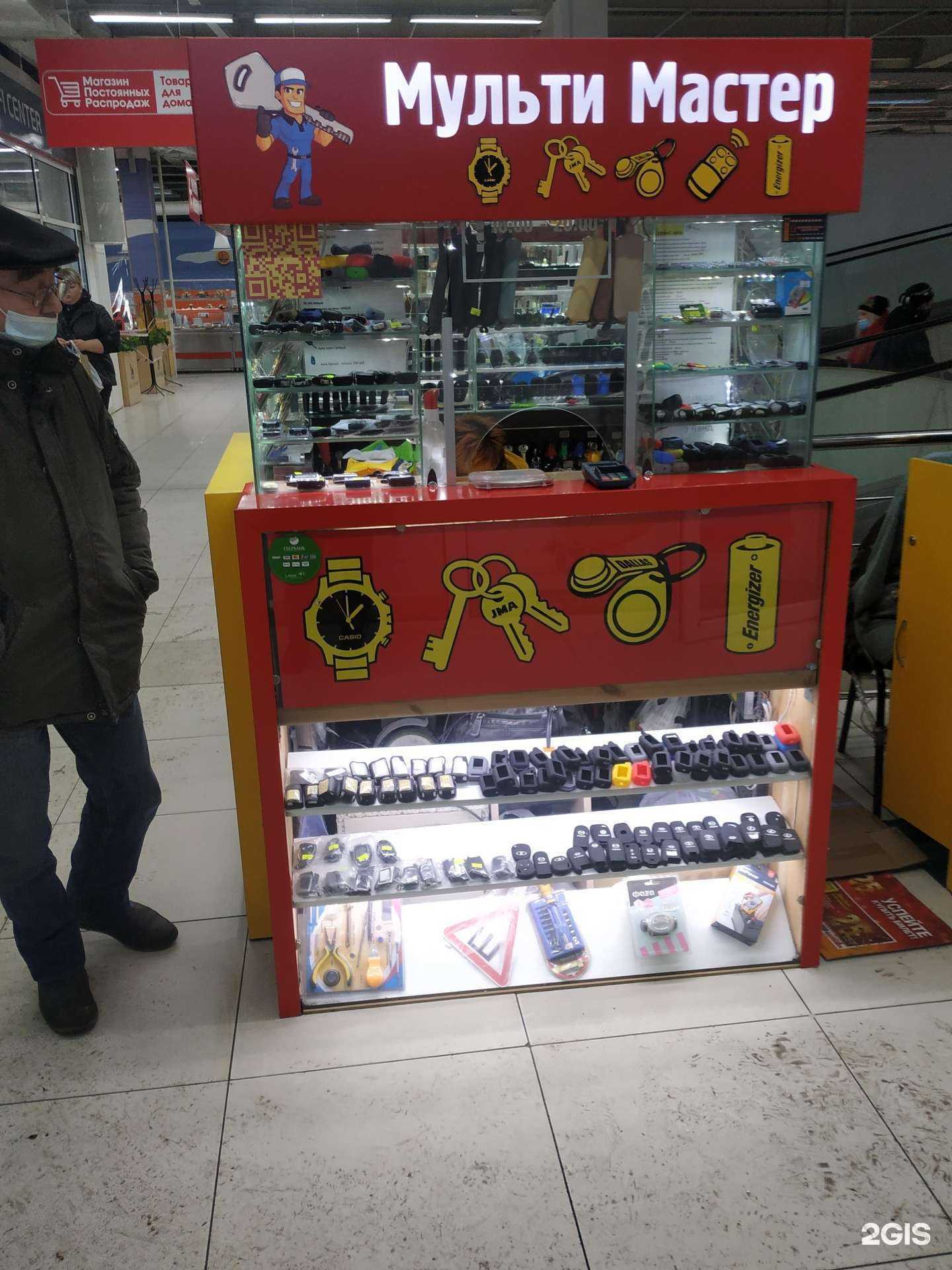 Отзывы на компанию Мульти мастер в г. Красноярск c фото