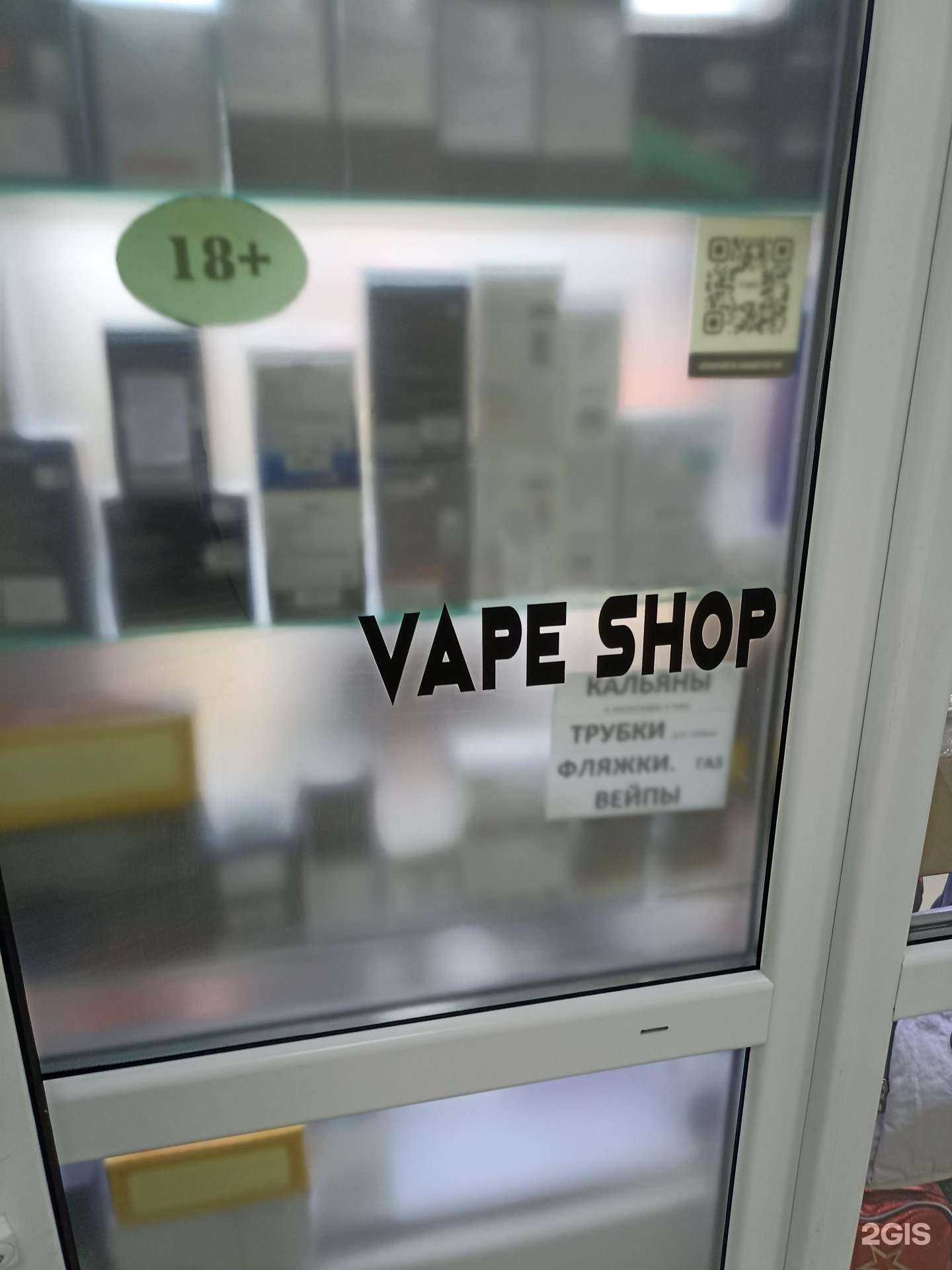 Отзывы на компанию Магазин электронных сигарет в г. Ачинск c фото