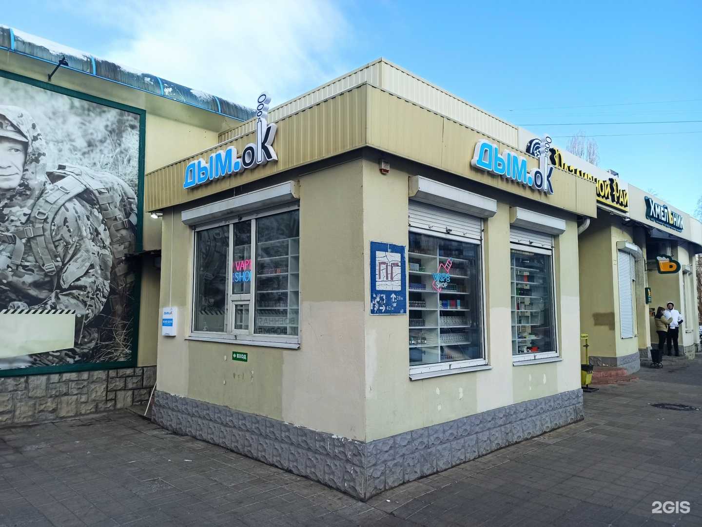 Отзывы на компанию Дым.ок в г. Воронеж c фото