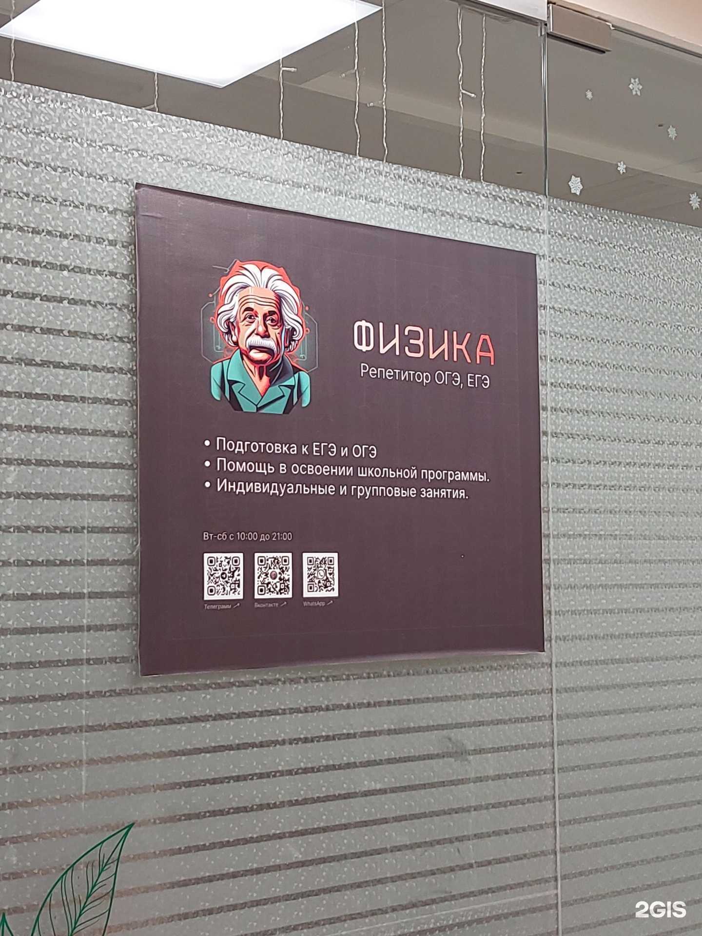 Отзывы на компанию Физика в Сызрани c фото