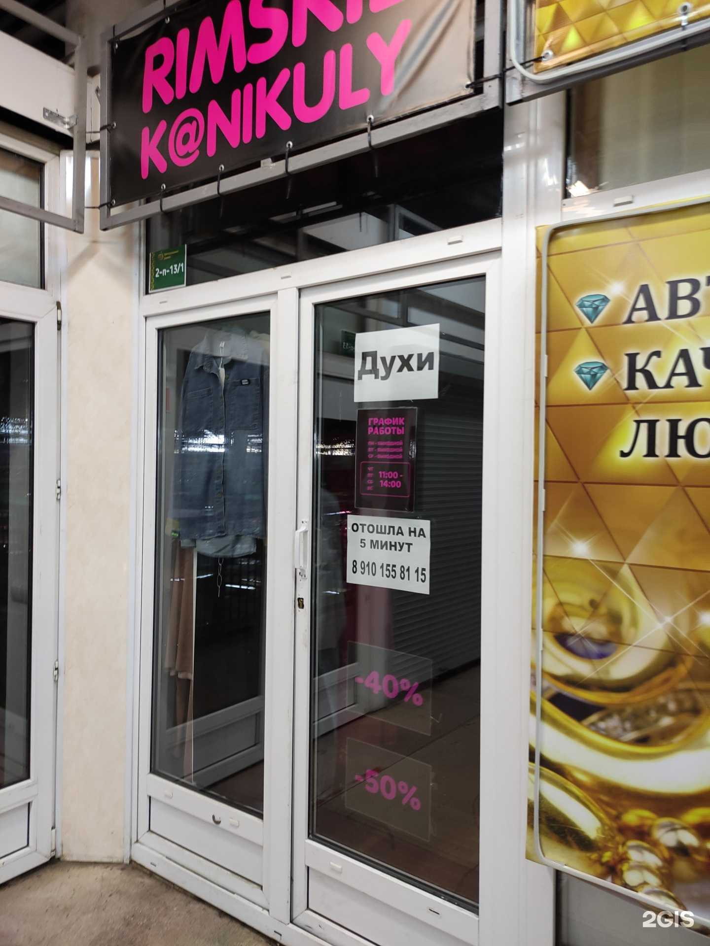 Отзывы на компанию Римские каникулы в Новомосковске c фото