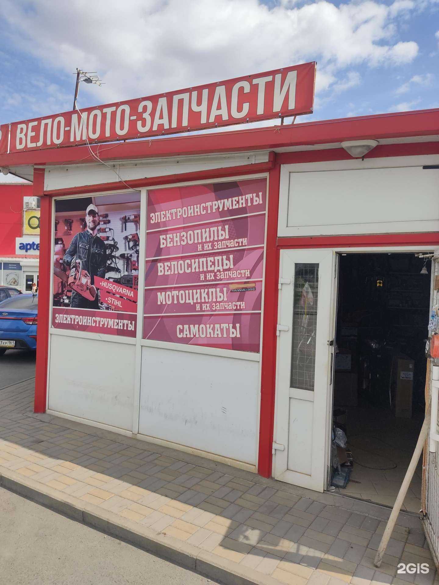 Отзывы на компанию Вело мир в г. Новошахтинск c фото