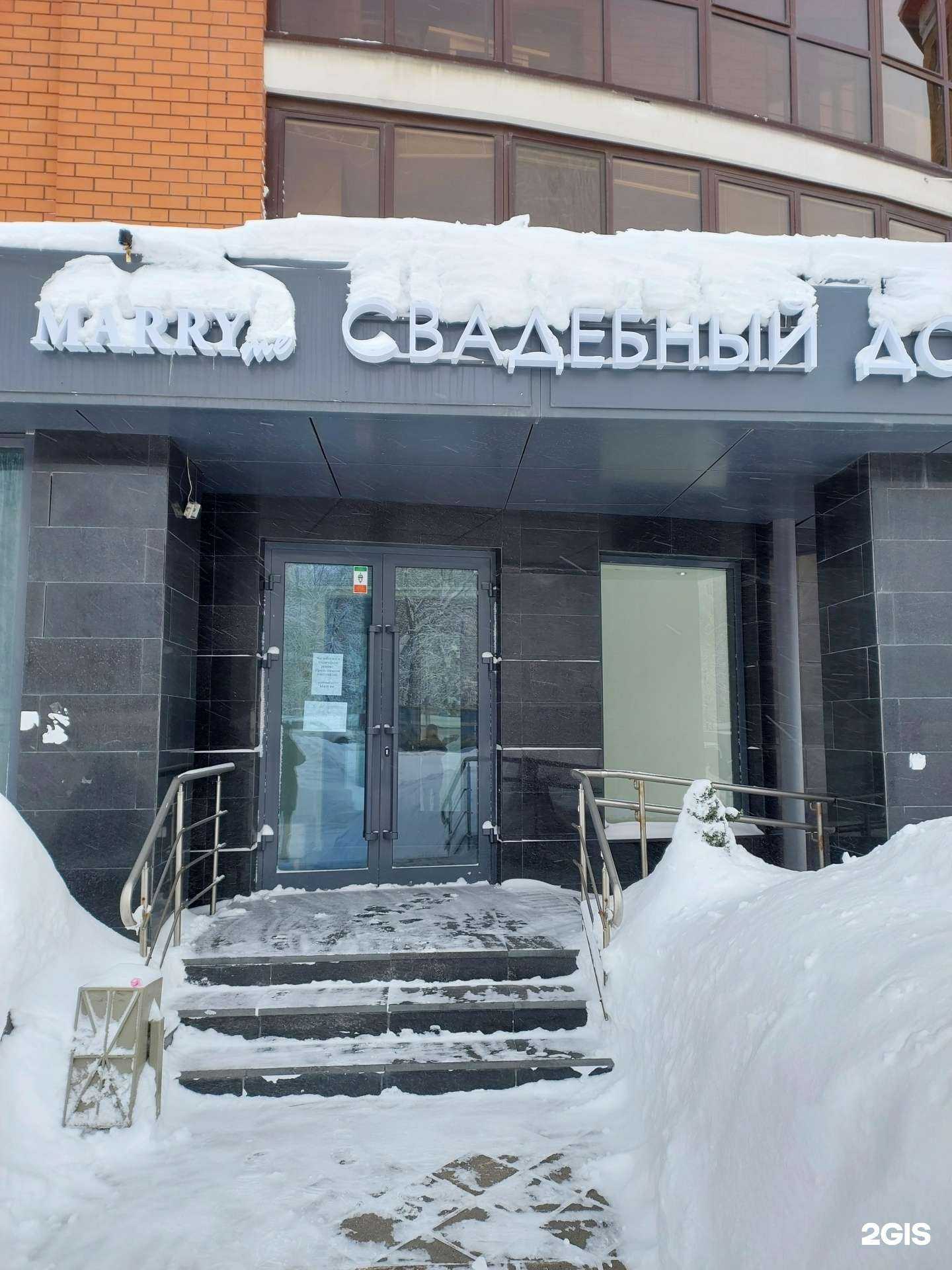 Отзывы на компанию Marry me в Казани c фото