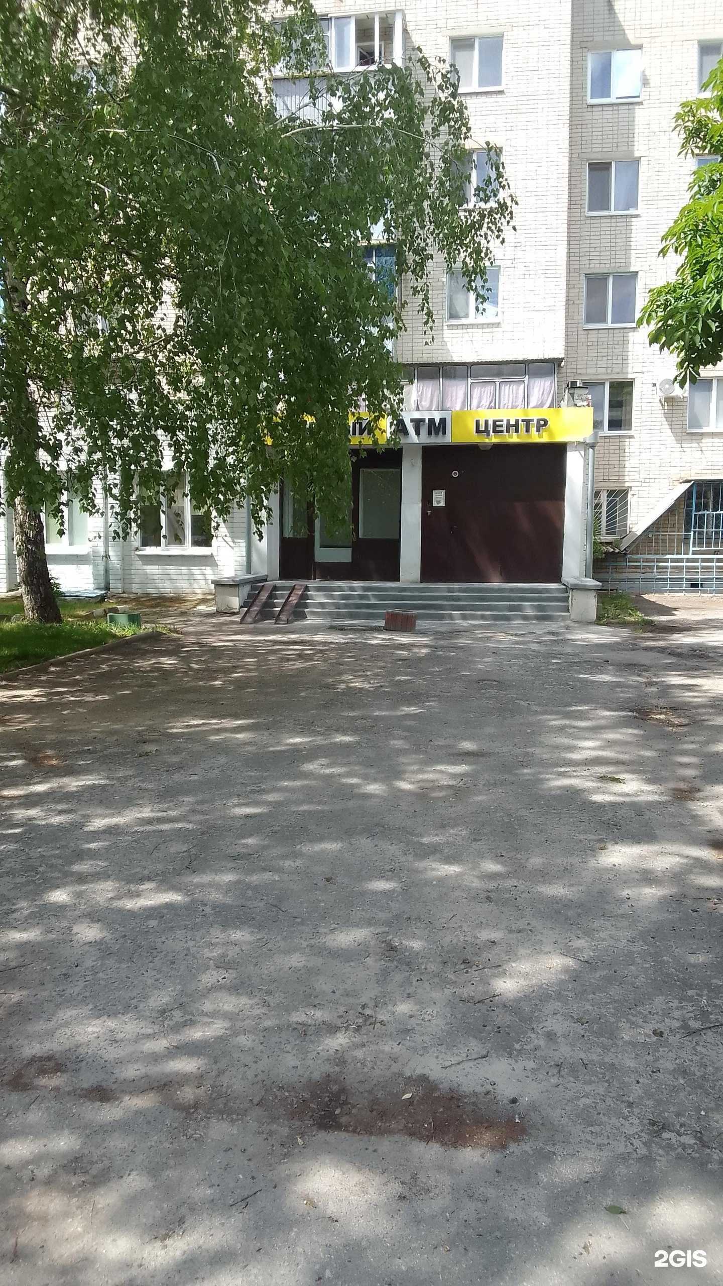 Отзывы на компанию Атм в г. Белгород c фото