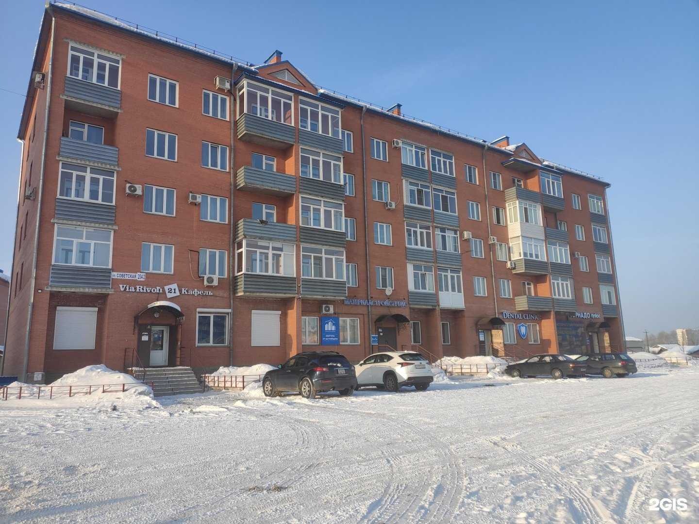 Отзывы на компанию Дентал Клиник в Бийске c фото - фотография 2 из 2