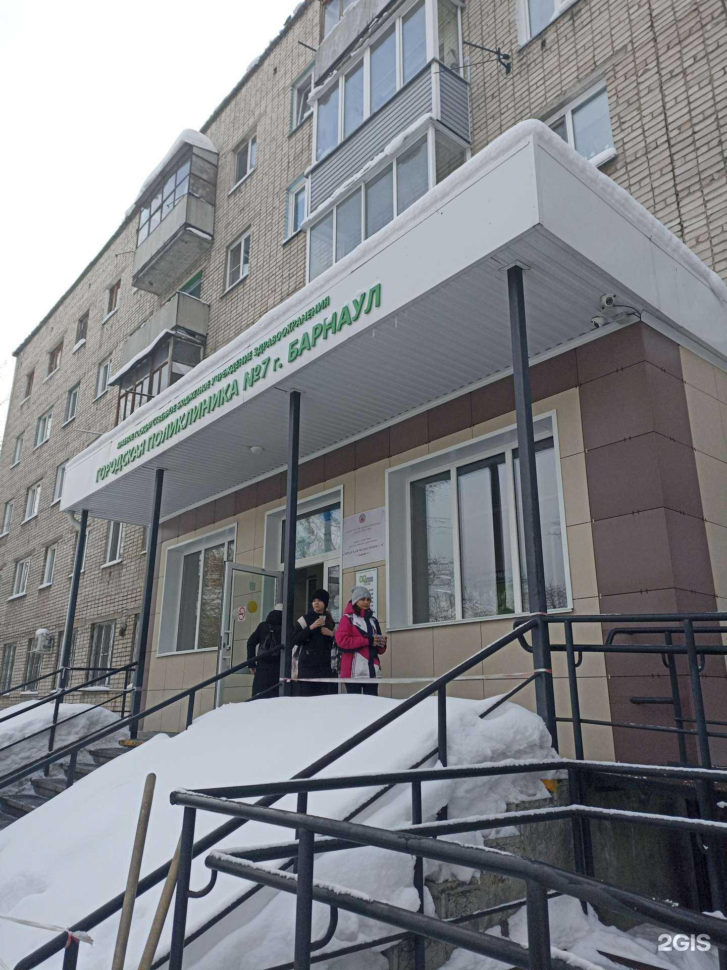 Отзывы на компанию Поликлиника №7 в г. Барнаул c фото