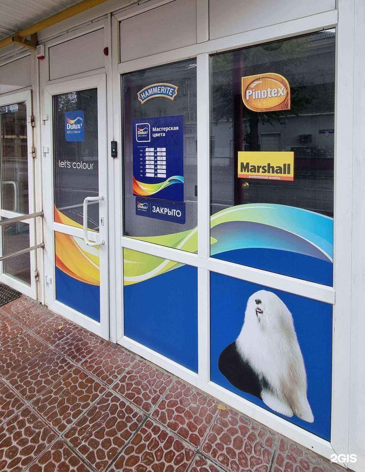 Отзывы на компанию Мастерская Dulux в Перми c фото