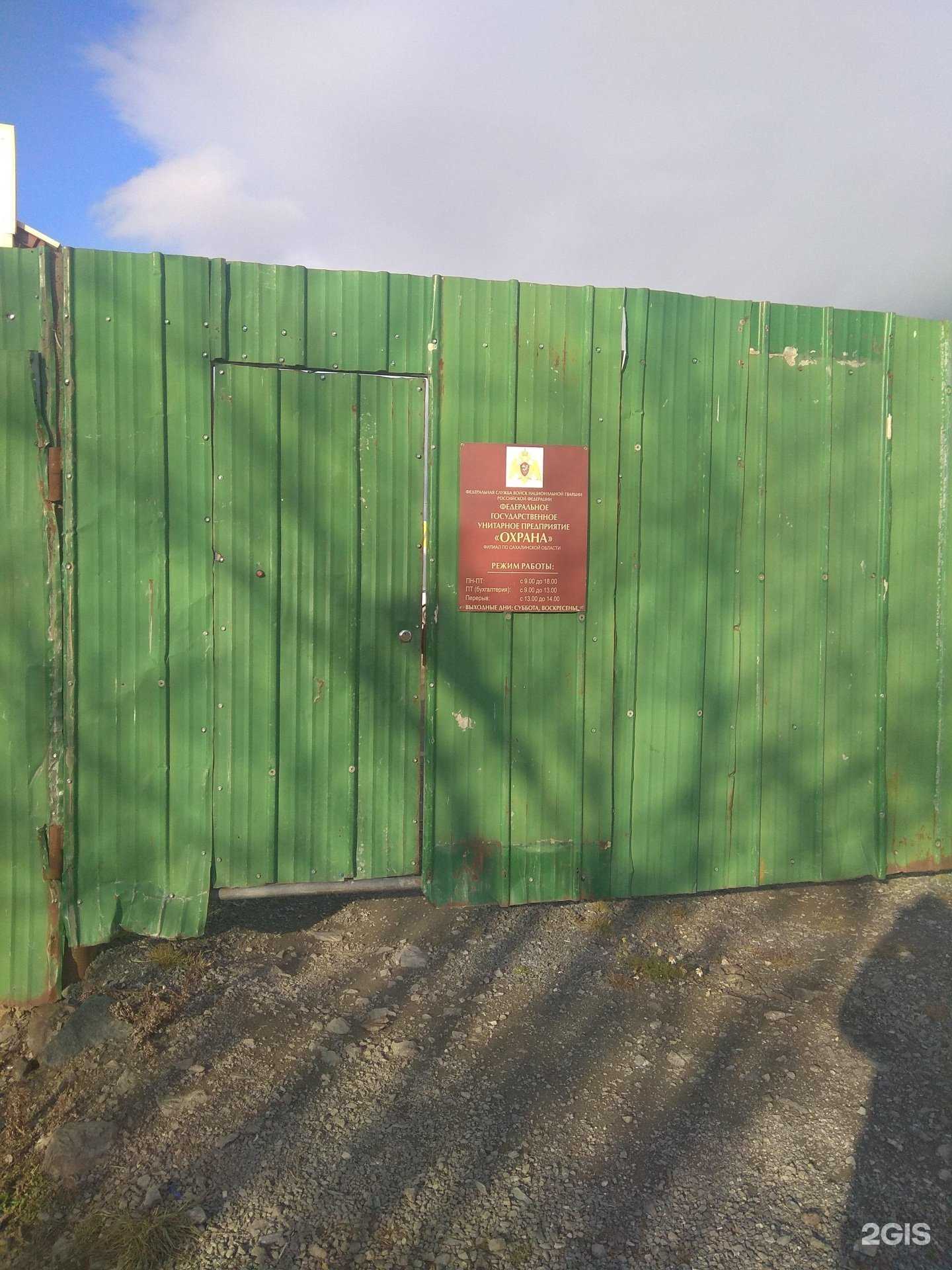 Отзывы на компанию Охрана Росгвардии в Южно-Сахалинске c фото