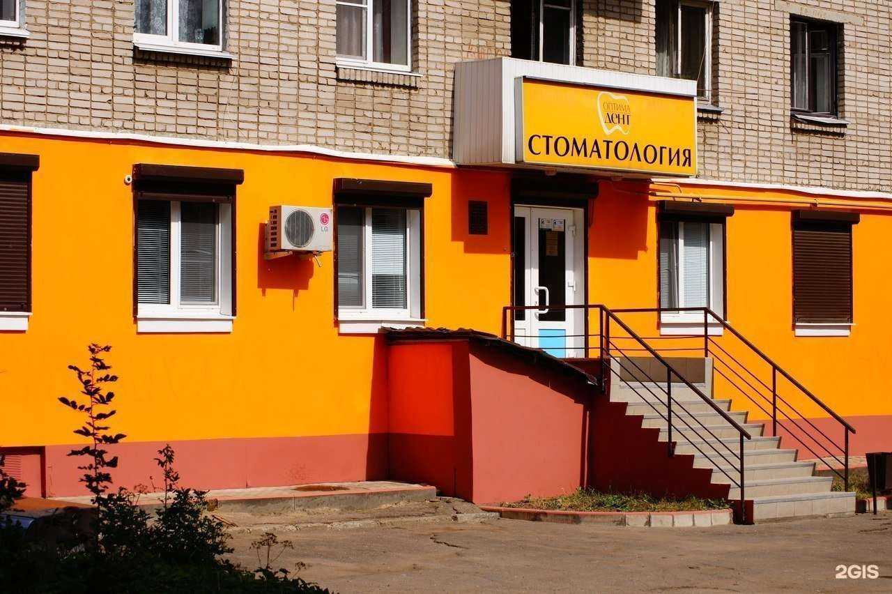 Отзывы на компанию Оптима Дент в г. Смоленск c фото