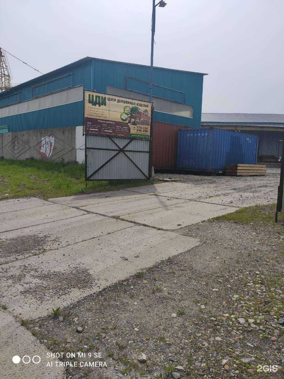 Отзывы на компанию Центр деревянных изделий в г. Хабаровск c фото