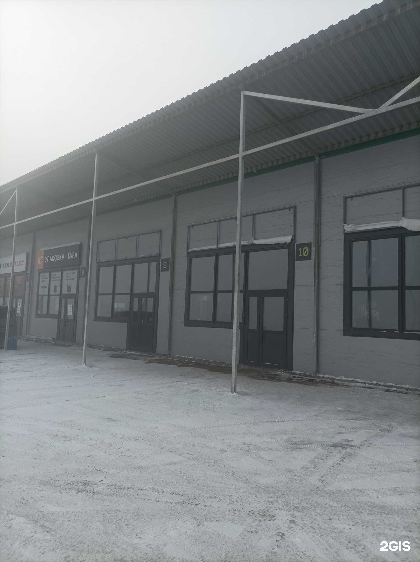 Отзывы на компанию Казан Маркет в Красноярске c фото - фотография 2 из 2