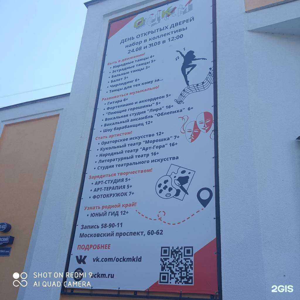 Отзывы на компанию АртГорА+ в г. Калининград c фото