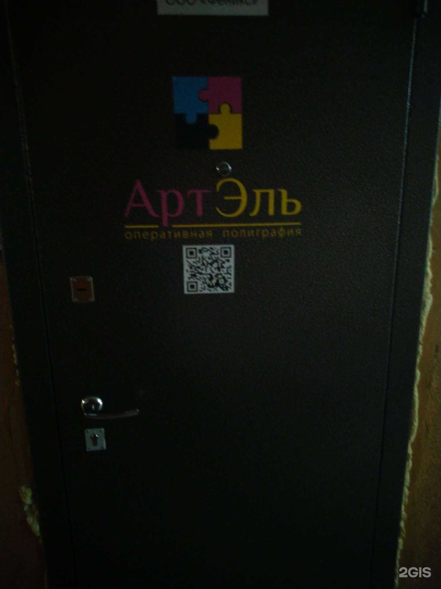 Отзывы на компанию Артэль в г. Тамбов c фото