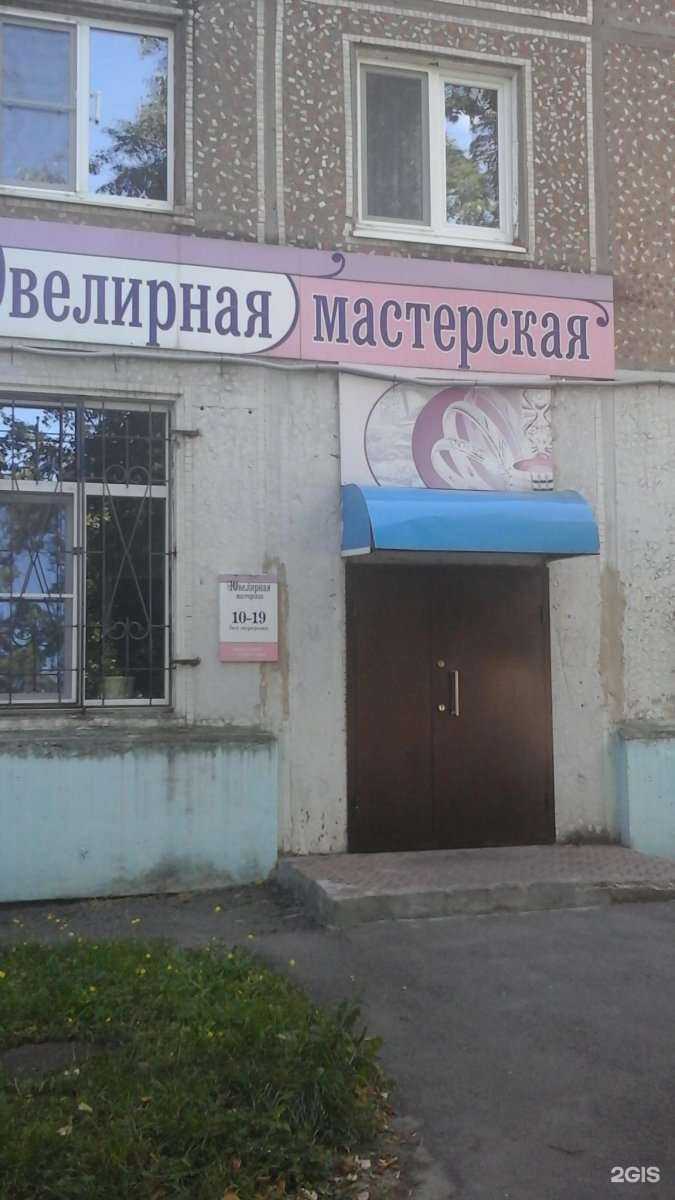 Отзывы на компанию Ювелирная мастерская в Новомосковске c фото