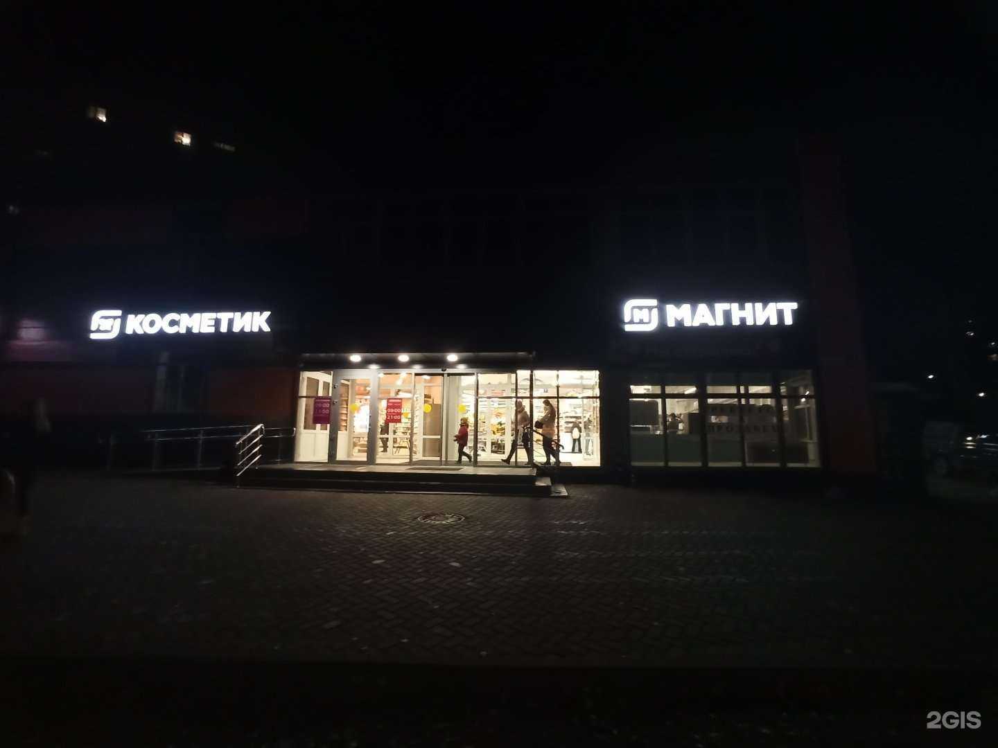 Отзывы на компанию Магнит Косметик в г. Смоленск c фото