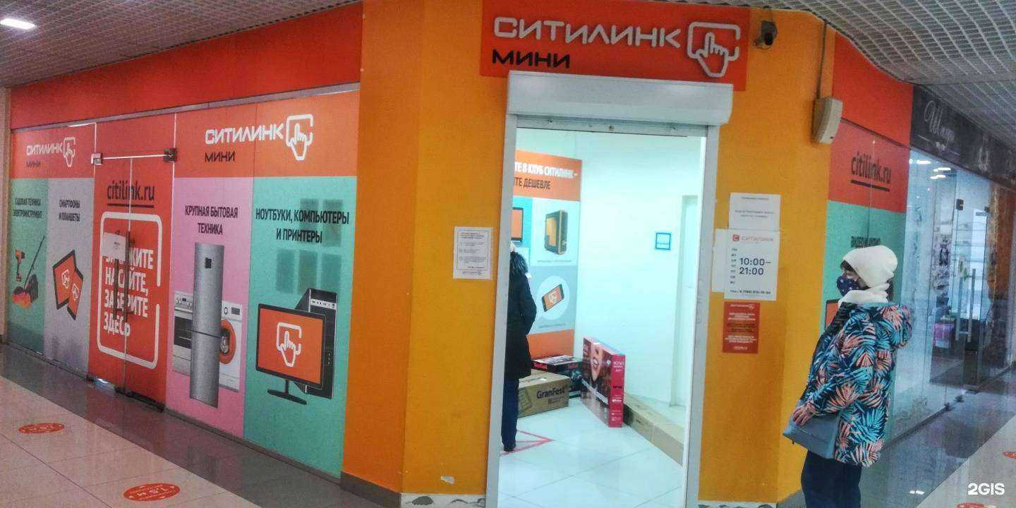 Отзывы на компанию Ситилинк в г. Батайск c фото