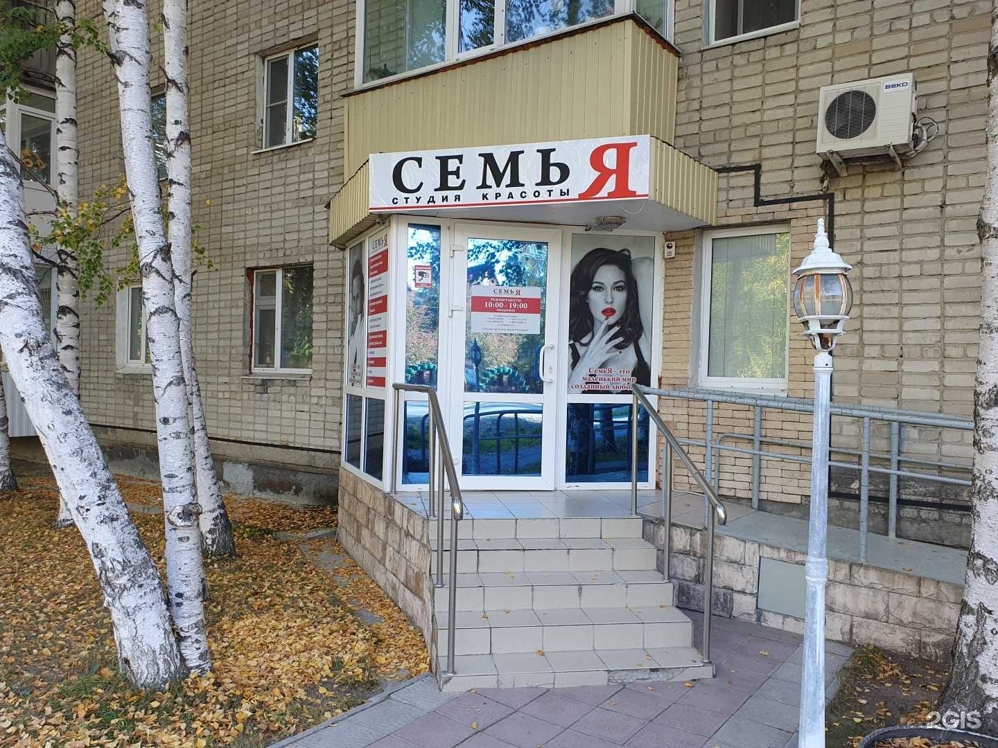 Отзывы на компанию Семья в г. Мегион c фото