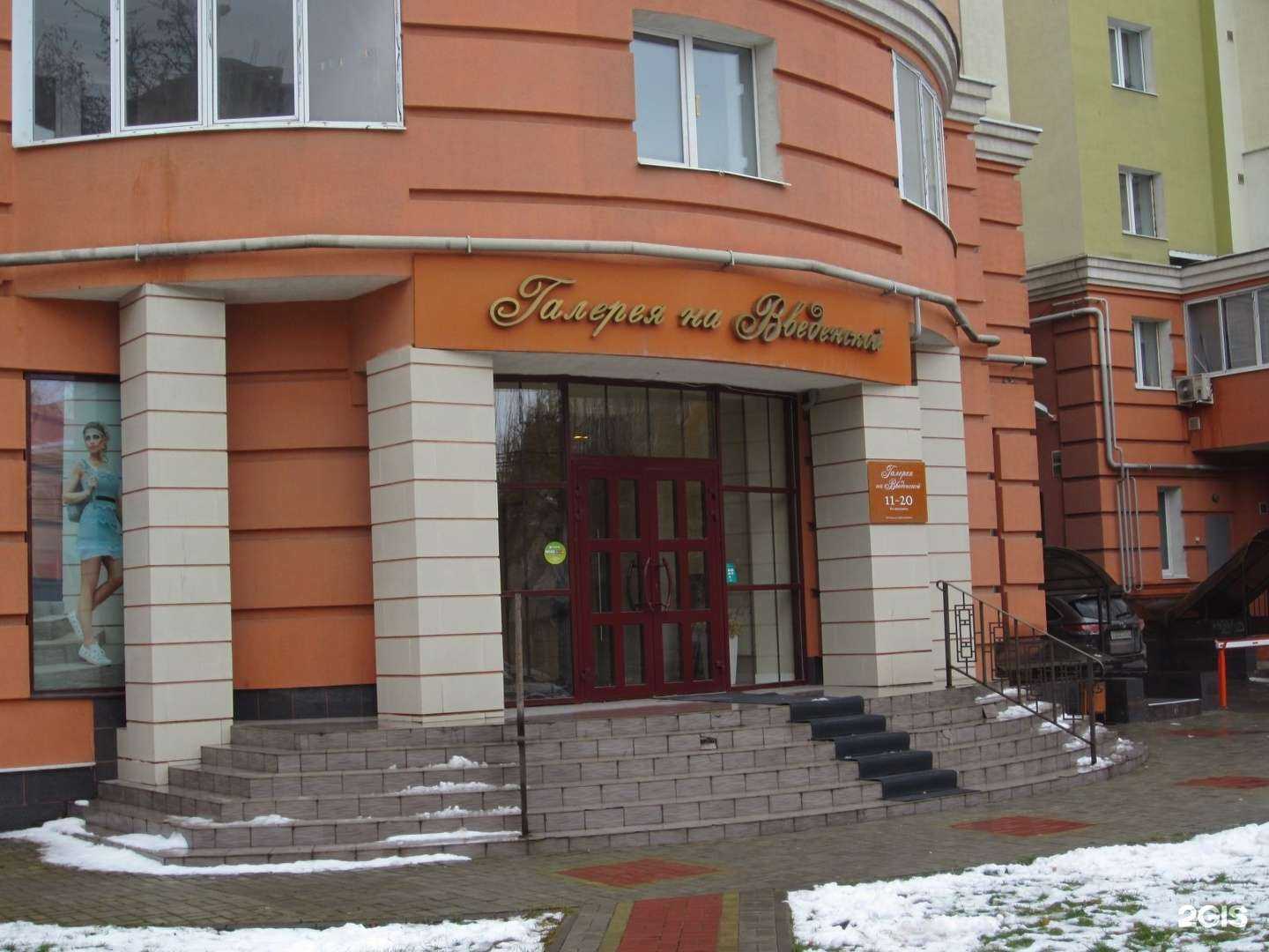 Отзывы на компанию Галерея на Введенской в Рязани c фото