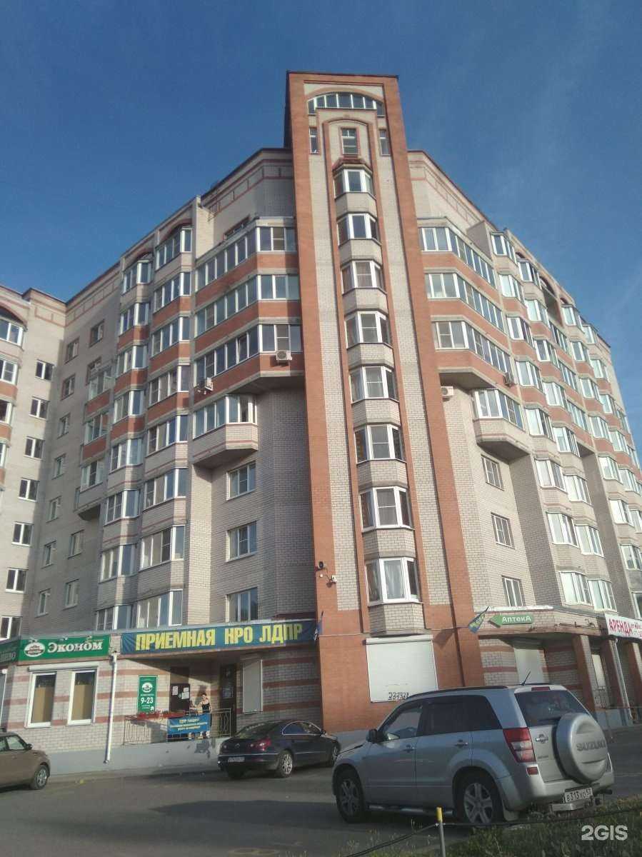 Отзывы на компанию Будь Здоров! в Великом Новгороде c фото