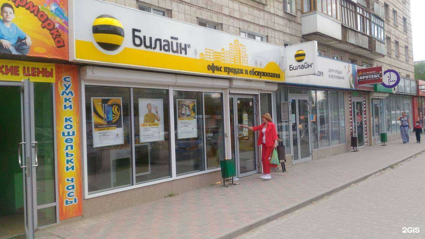 Отзывы на компанию билайн в г. Волгоград c фото