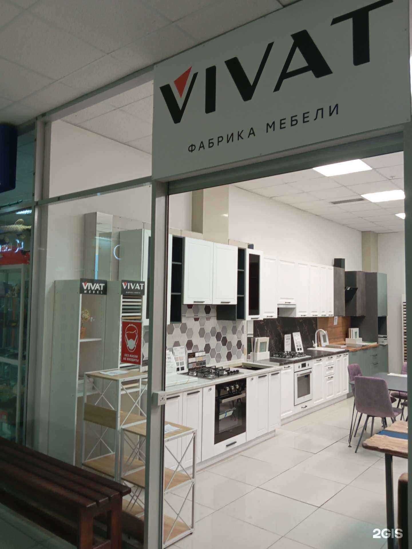 Отзывы на компанию Vivat в г. Воронеж c фото