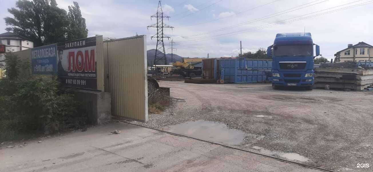 Отзывы на компанию Вторчерметгрупп в Новороссийске c фото