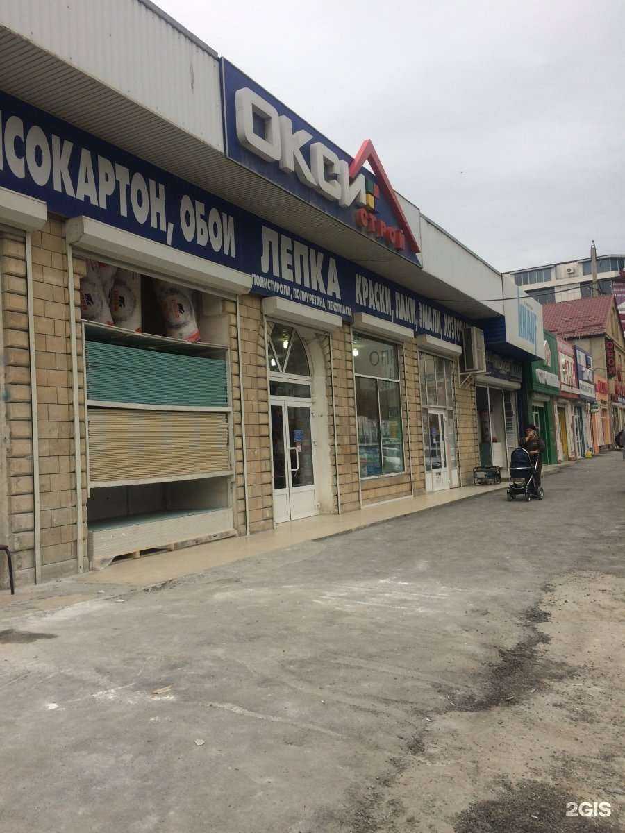 Отзывы на компанию Окси строй в Махачкале c фото