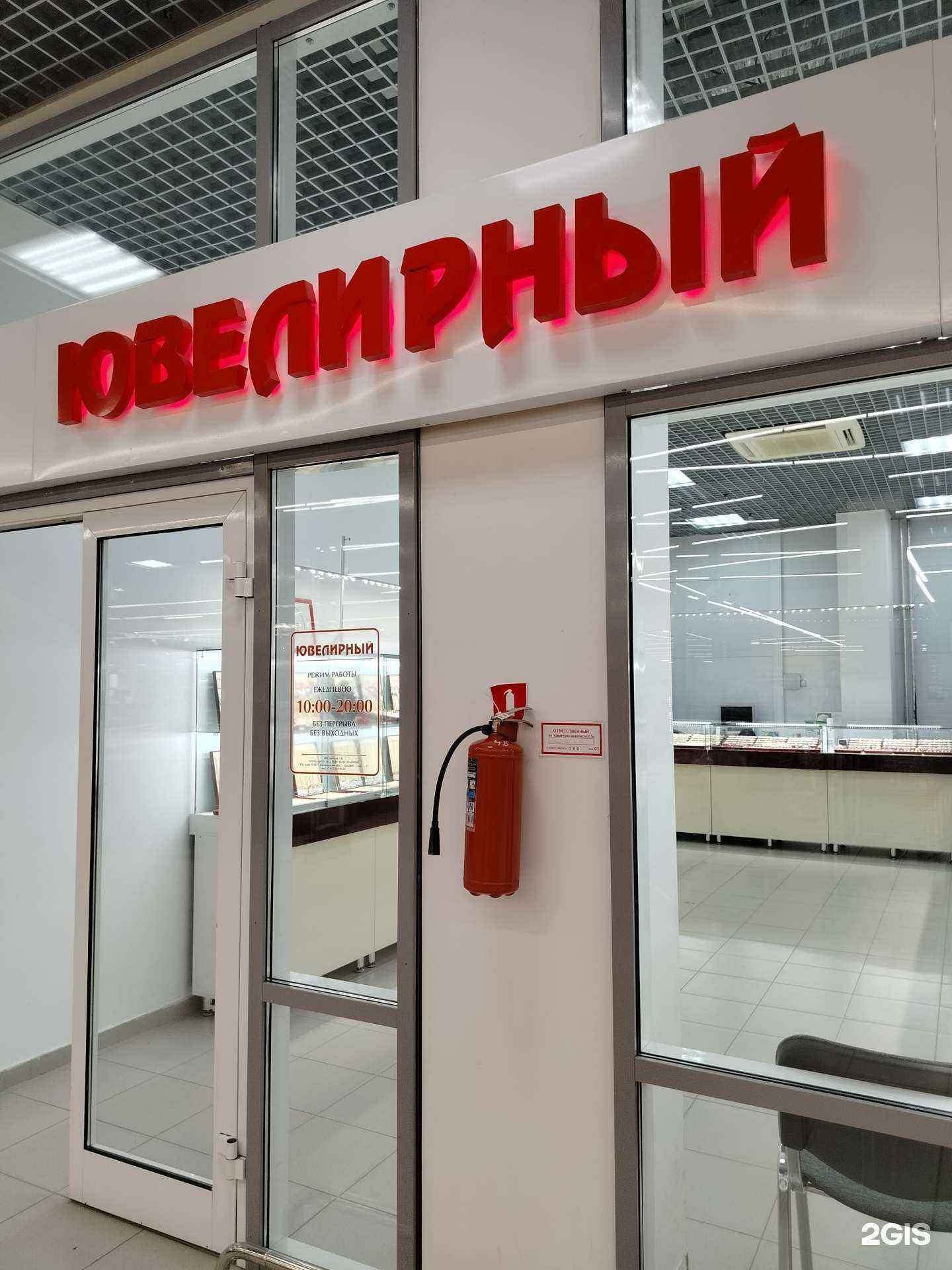 Отзывы на компанию Ювелирный магазин в Камышине c фото