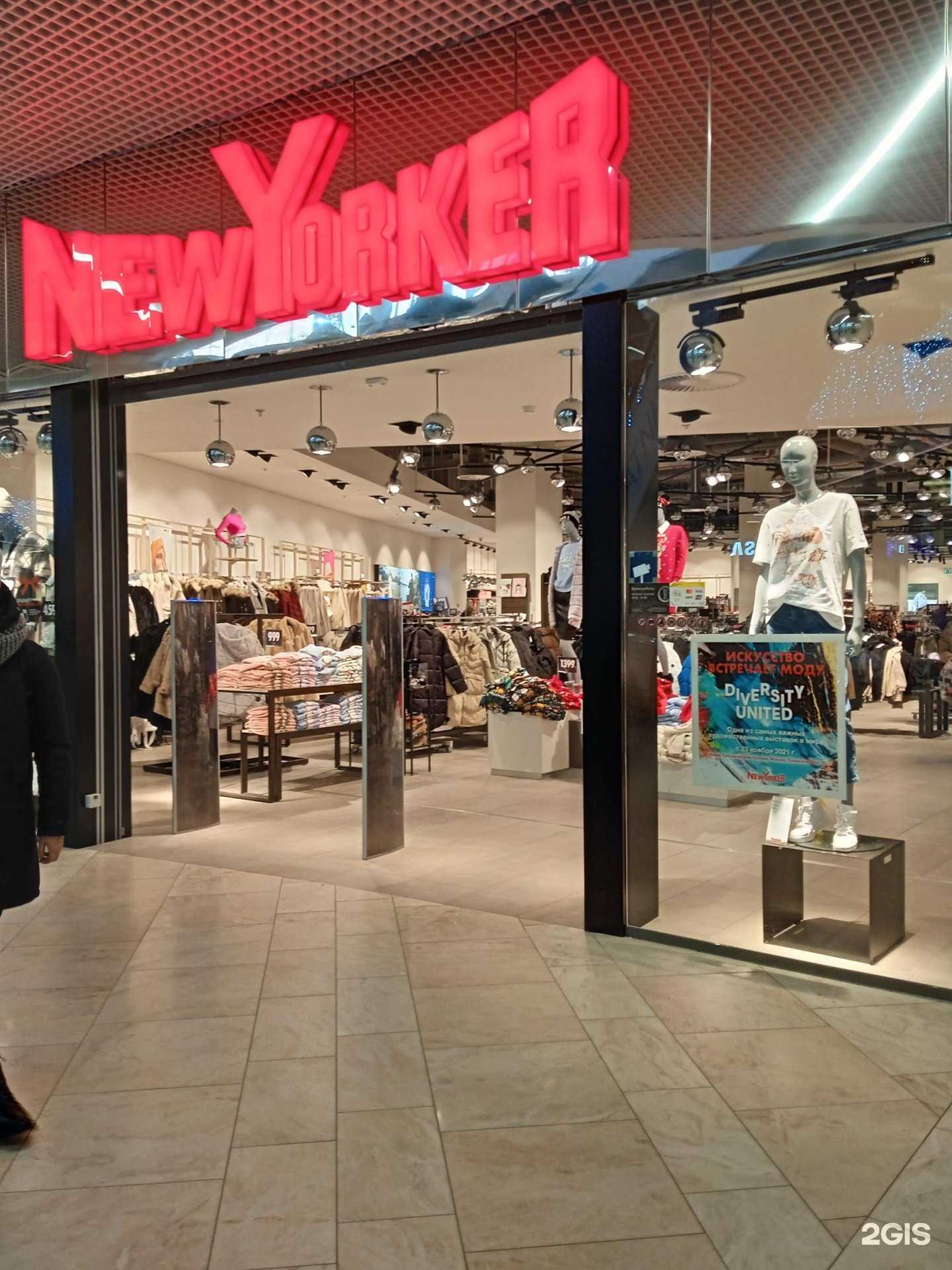 Отзывы на компанию New Yorker в Кирове c фото