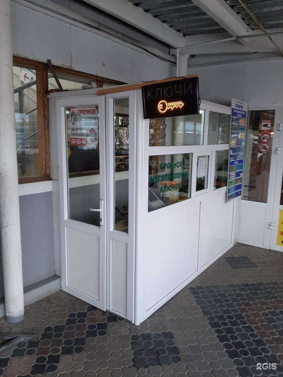 Отзывы на компанию Мастерская по изготовлению ключей в г. Нижневартовск c фото