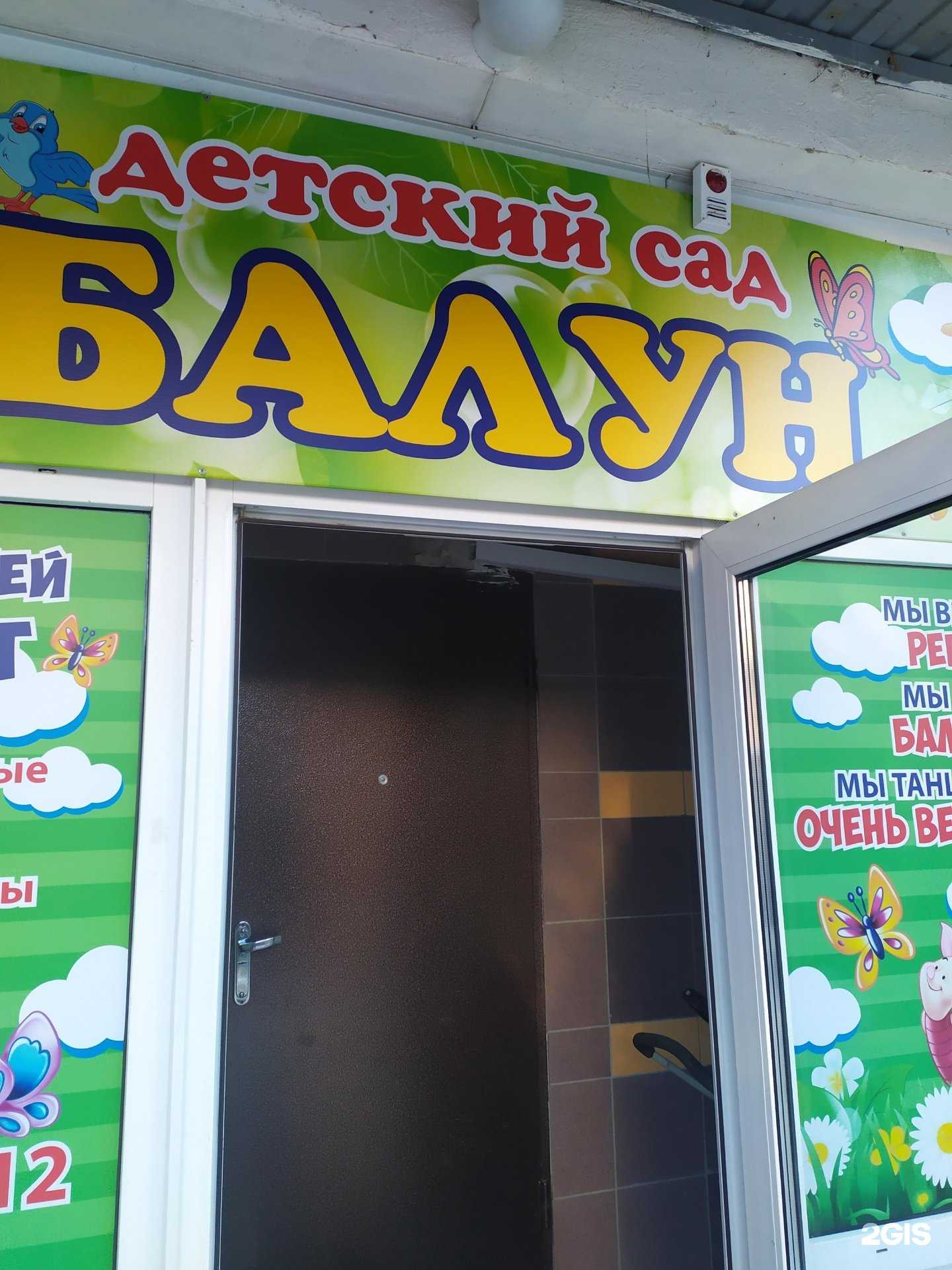 Отзывы на компанию Балун в г. Самара c фото