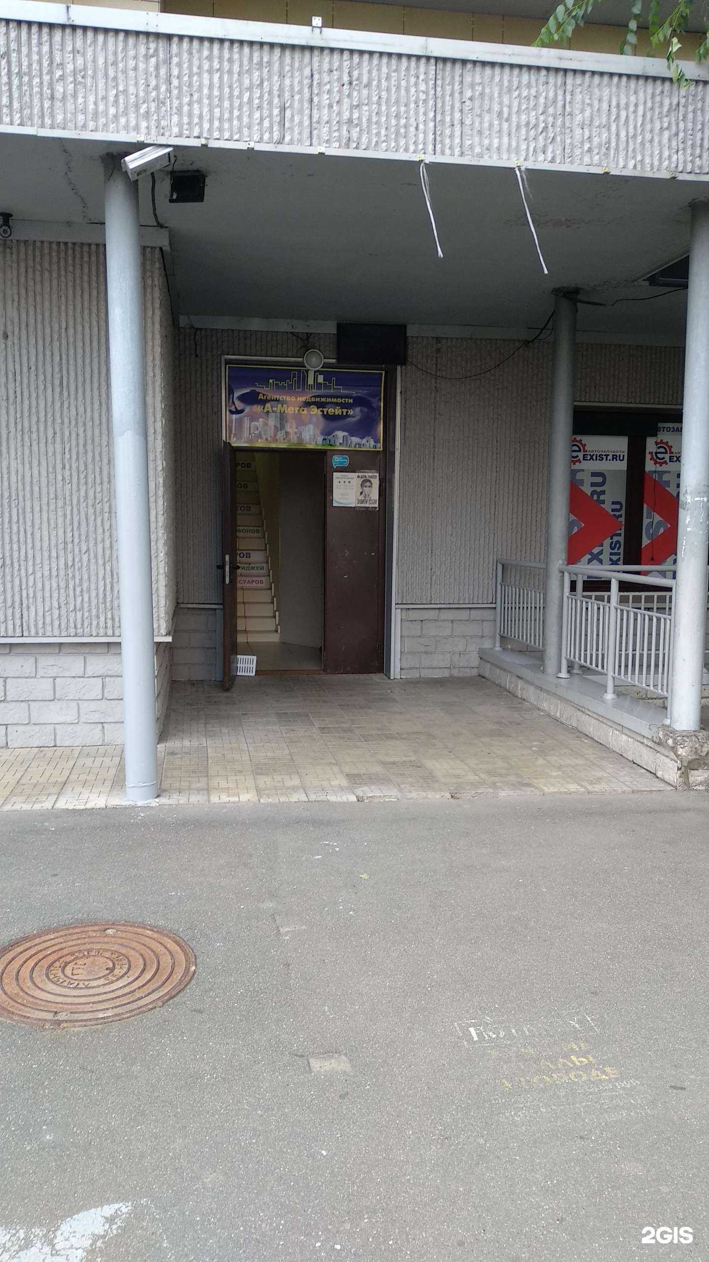 Отзывы на компанию А-Мега эстейт в г. Видное c фото