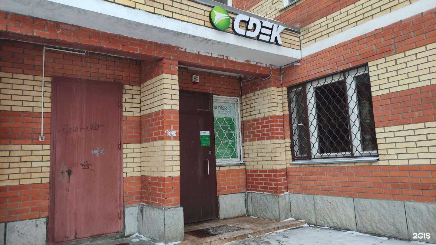 Отзывы на компанию CDEK в Лобне c фото