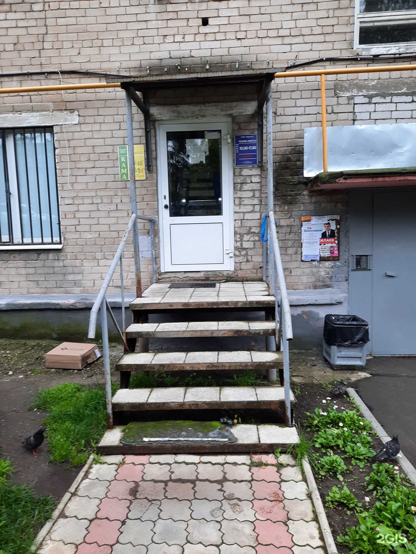 Отзывы на компанию КаМа-Упаковка в Березниках c фото