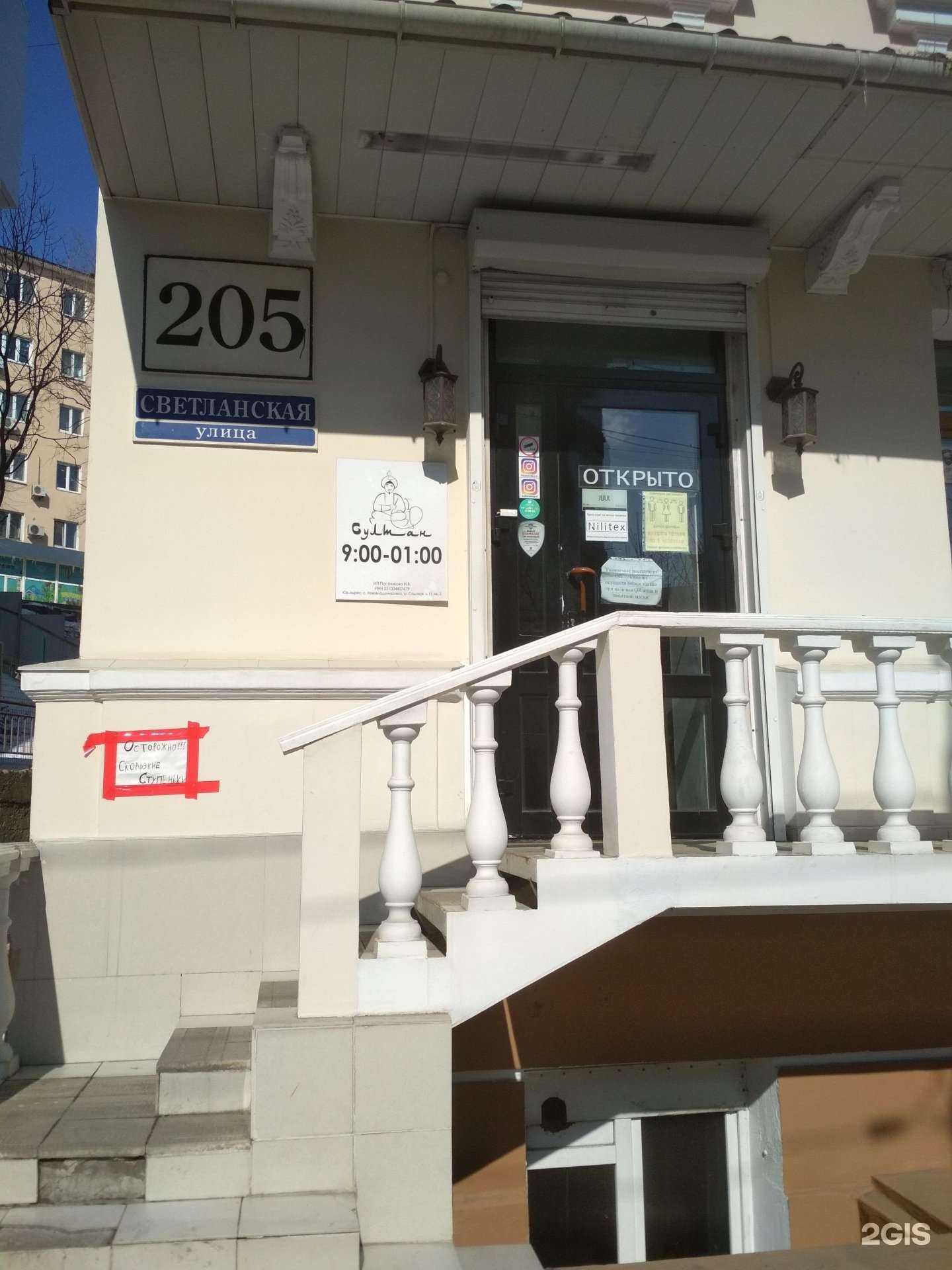 Отзывы на компанию Султан Hookah room в г. Владивосток c фото