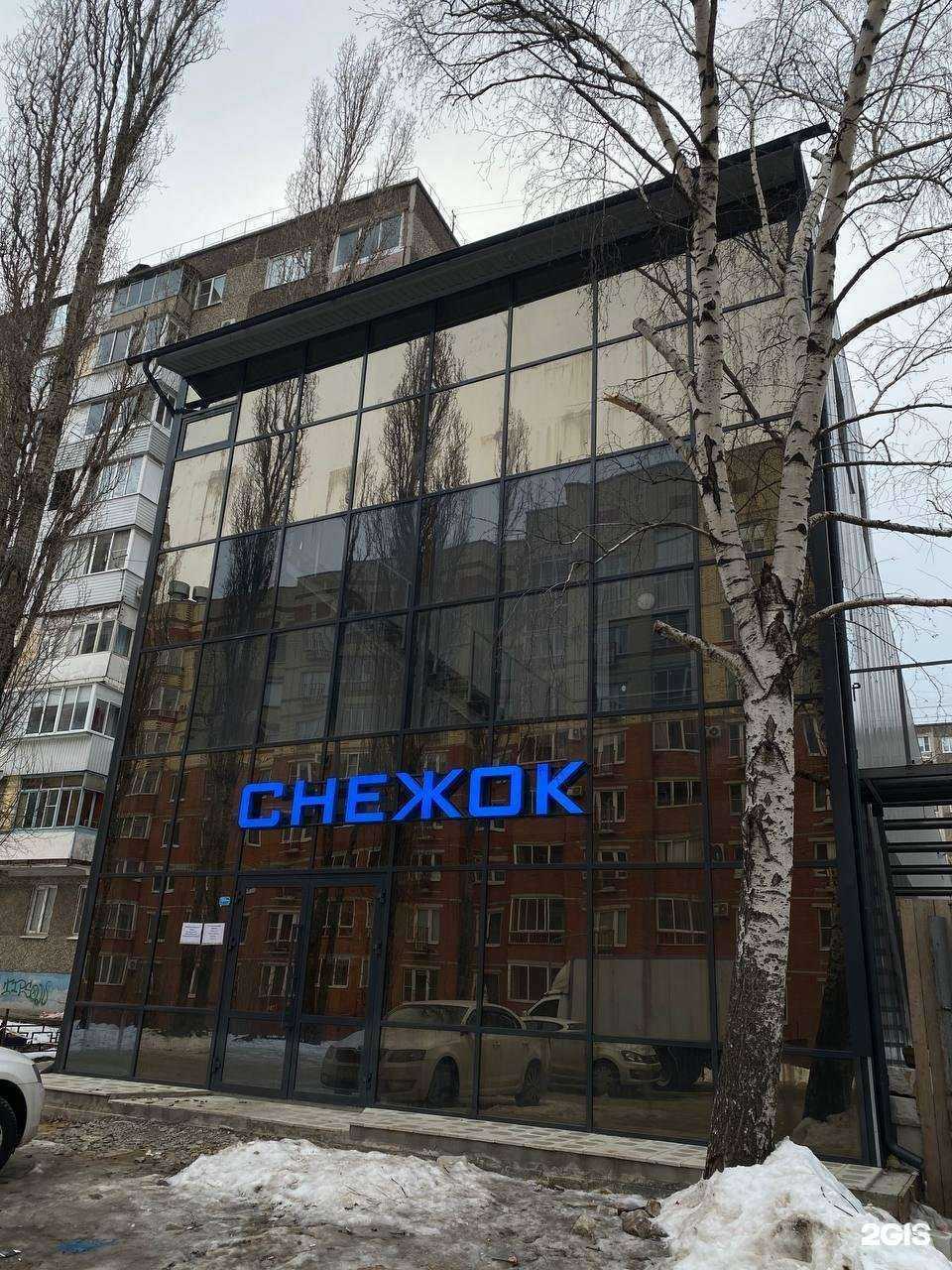 Отзывы на компанию Снежок в Воронеже c фото