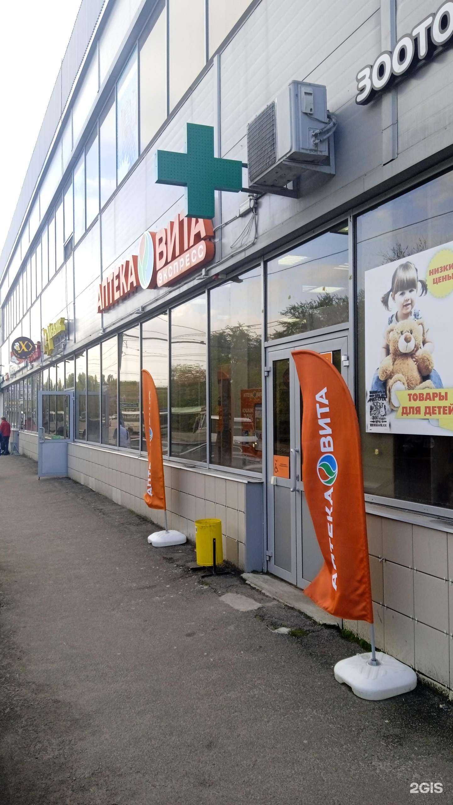 Отзывы на компанию Вита в Воронеже c фото