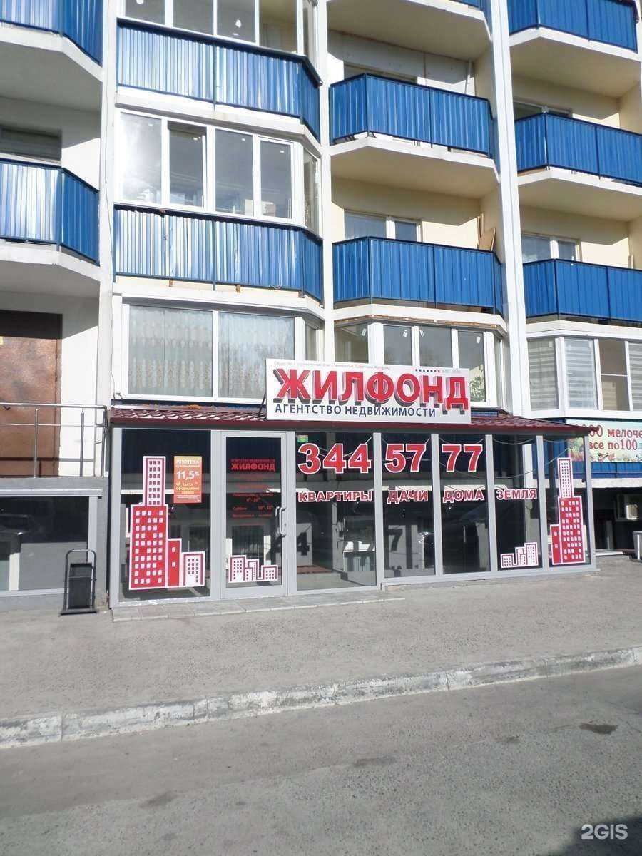 Отзывы на компанию Жилфонд в Новосибирске c фото