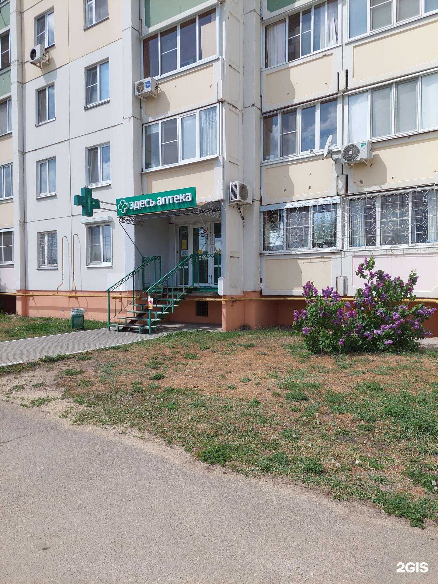 Отзывы на компанию Здесь аптека в г. Воронеж c фото