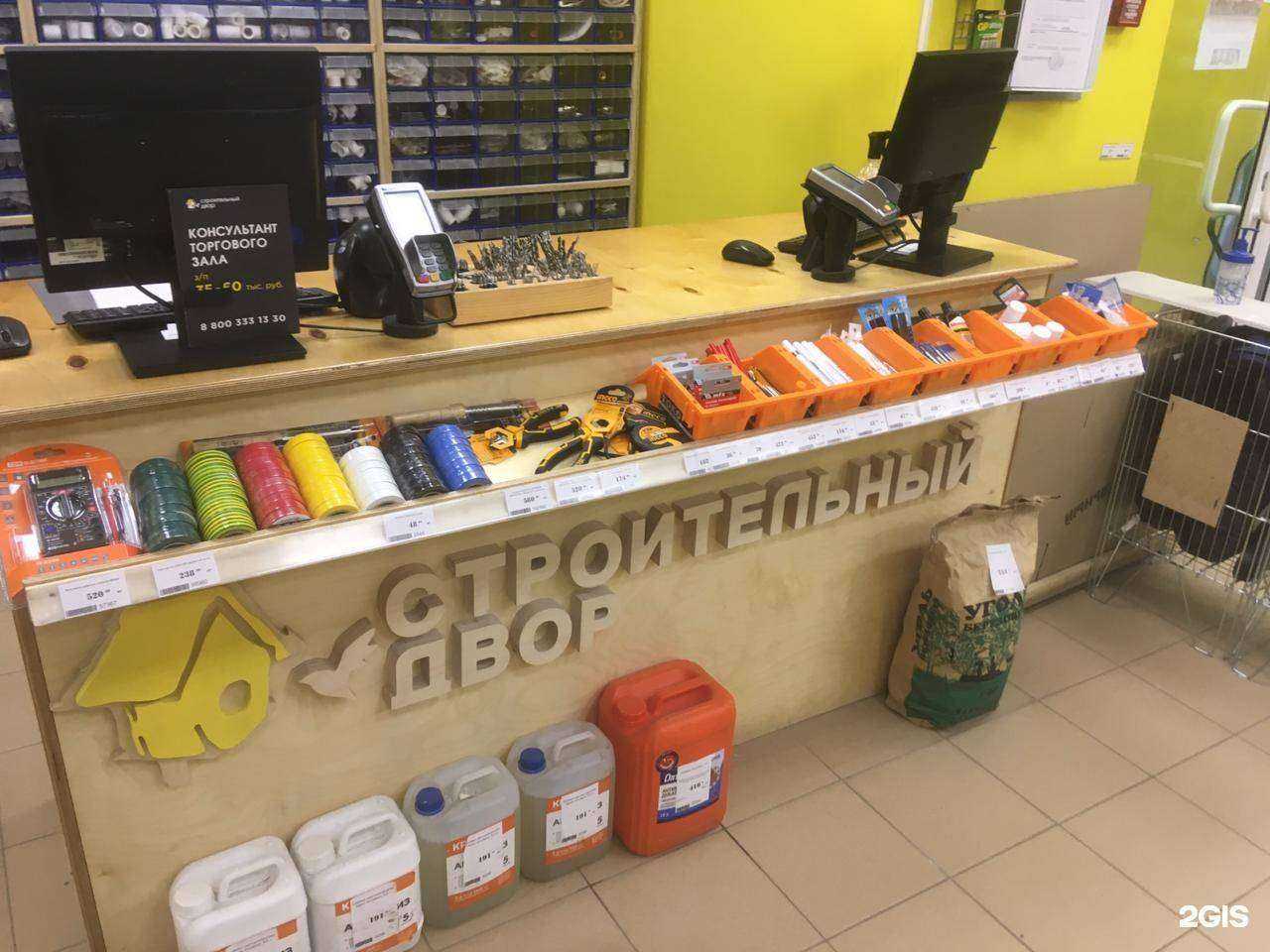 Отзывы на компанию Строительный двор в Екатеринбурге c фото