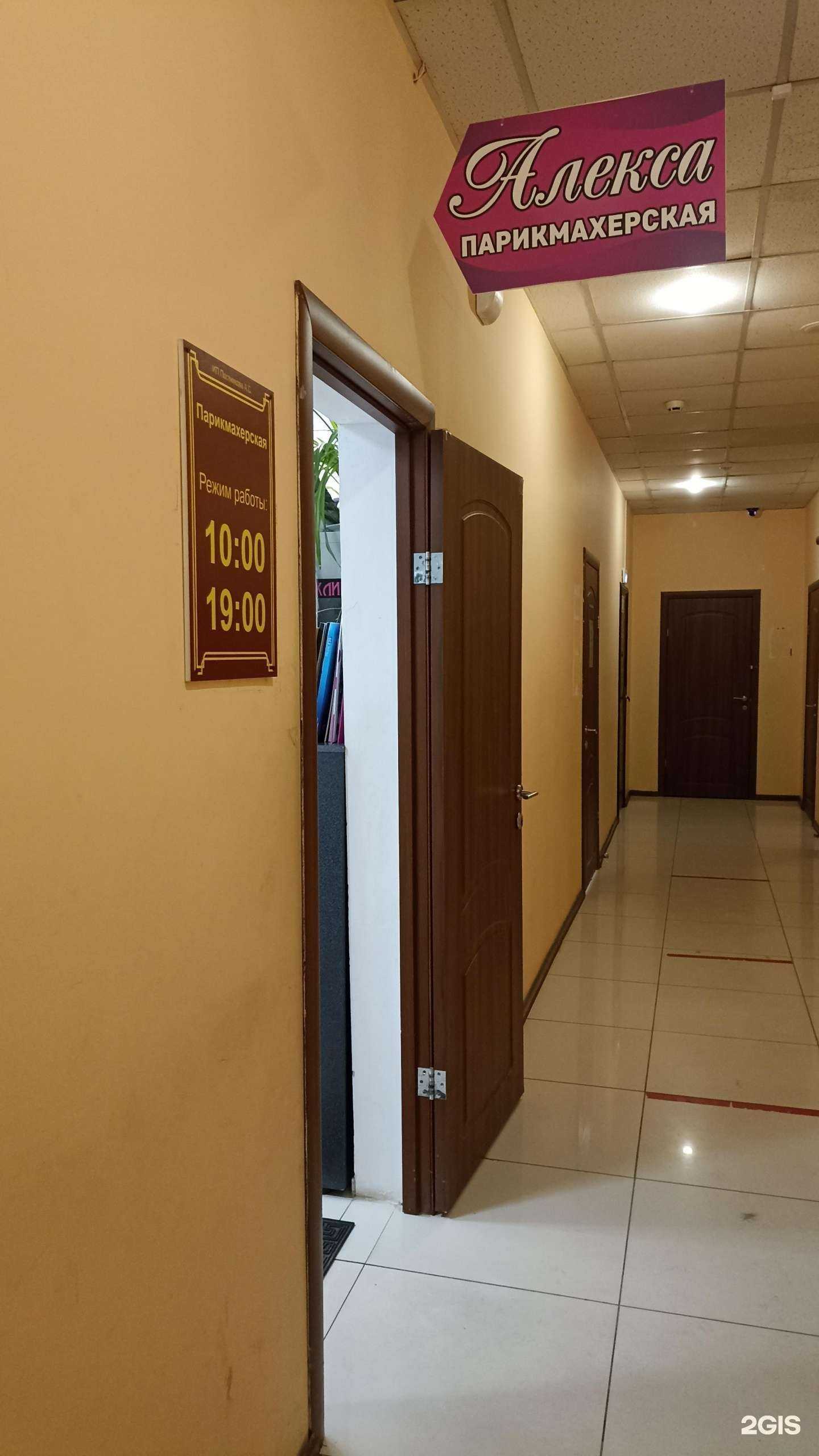 Отзывы на компанию Алекса в Якутске c фото