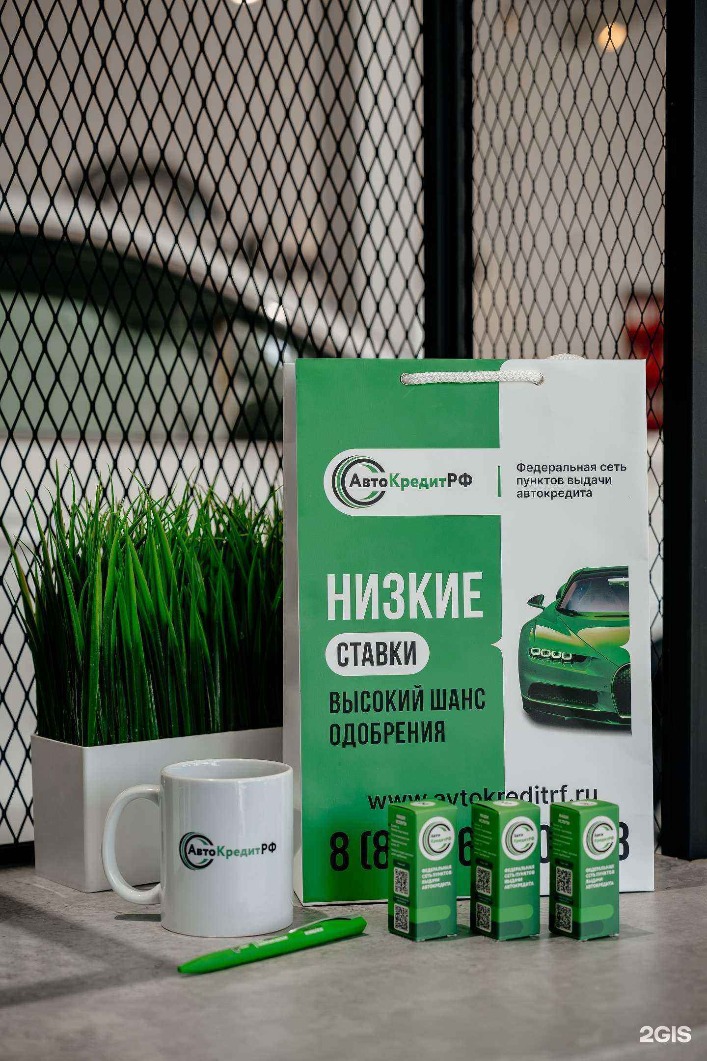 Отзывы на компанию АвтокредитРФ в Уфе c фото