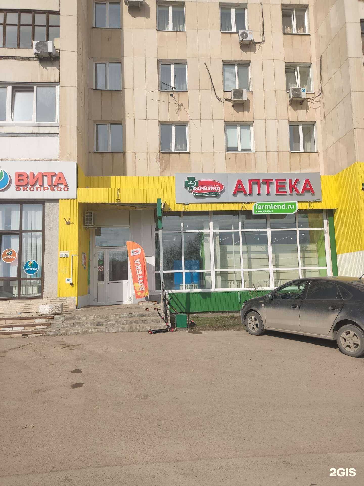 Отзывы на компанию Фармленд в Уфе c фото