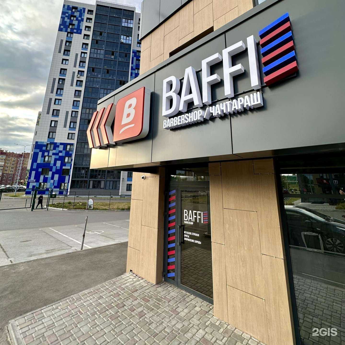 Отзывы на компанию Baffi в Зеленодольске c фото