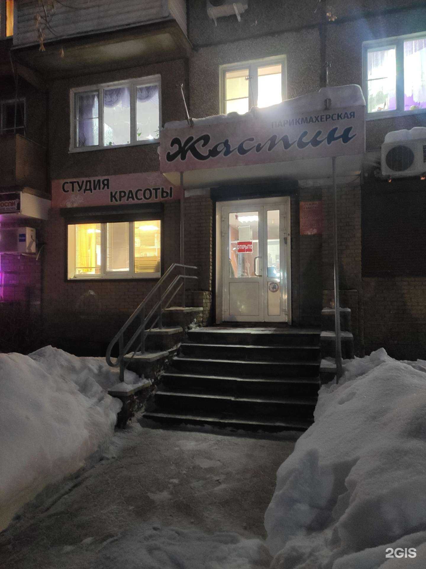 Отзывы на компанию Жасмин в Нижнем Новгороде c фото