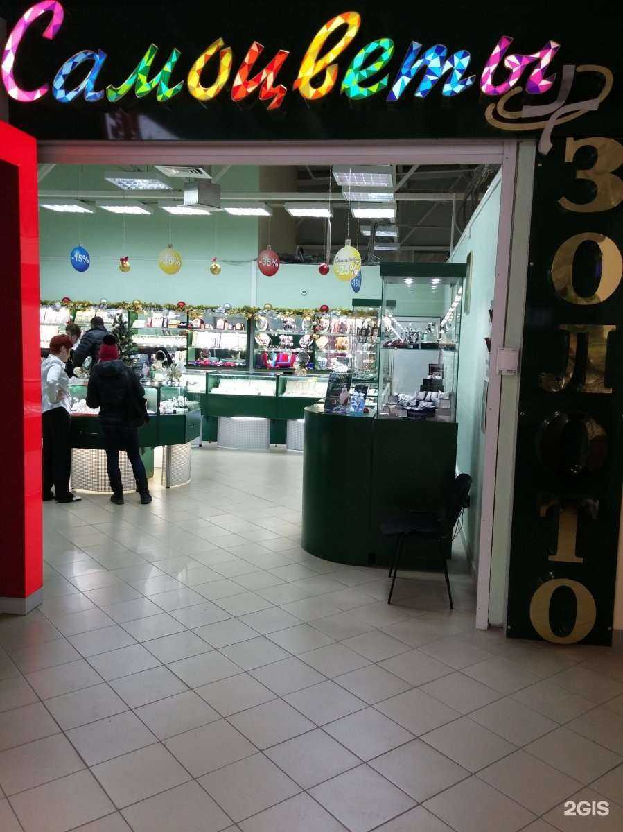 Отзывы на компанию Самоцветы Плюс в Белгороде c фото