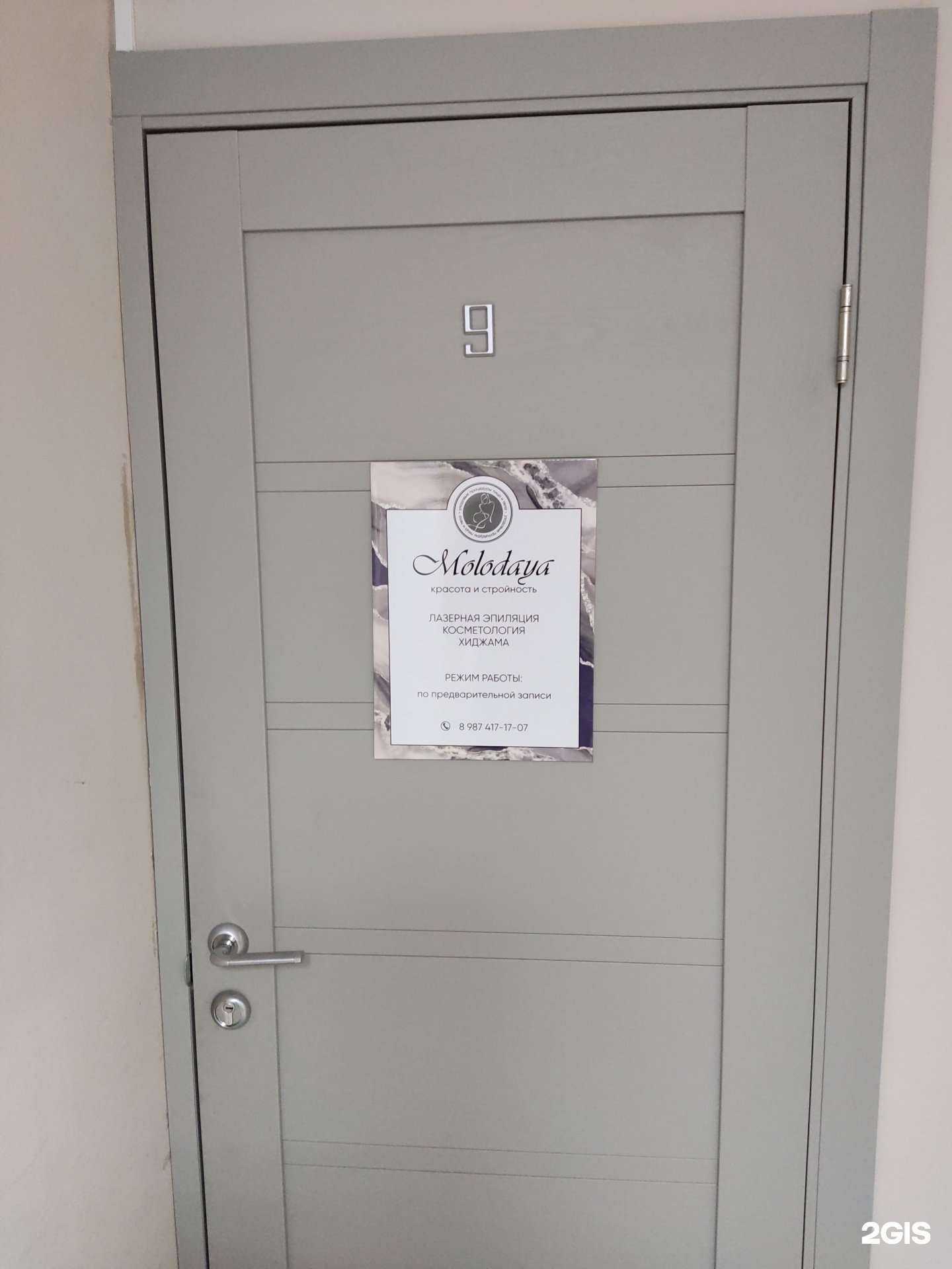 Отзывы на компанию Молодая в Казани c фото