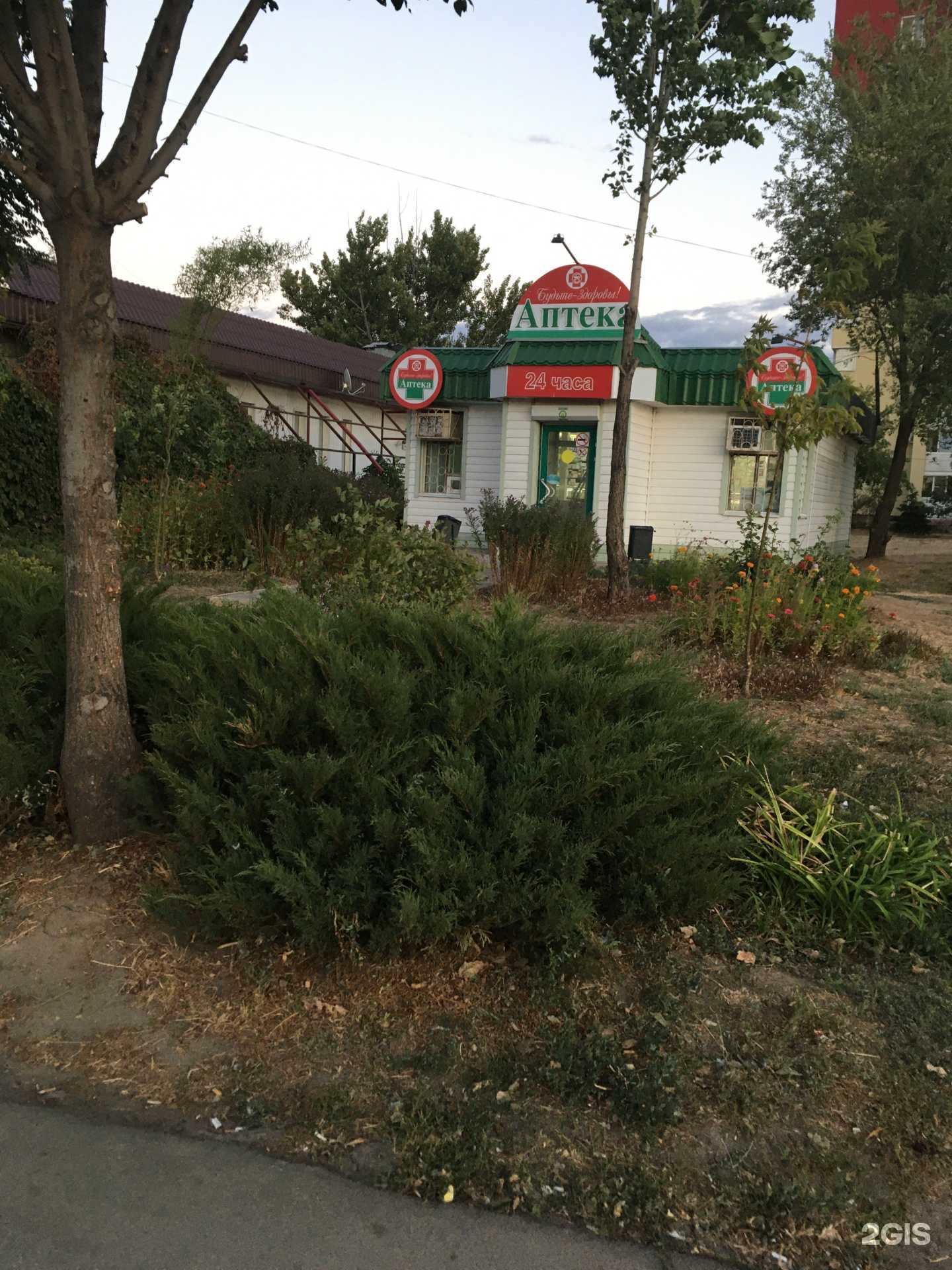 Отзывы на компанию Будьте Здоровы! в Волжском c фото - фотография 2 из 2